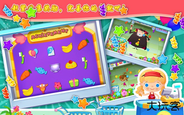 糖糖超市最新版下载