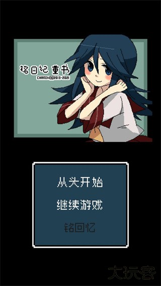 铭日记最新版下载