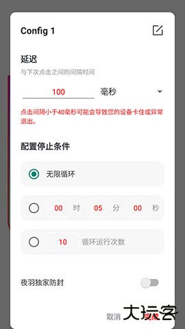 小山连点官方正版下载2.9.66免费版