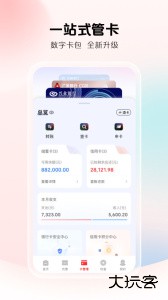 银联云闪付app官方版下载 v10.2.8安卓版