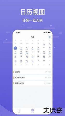 记忆助手2026新版官方下载3.14.3免费版