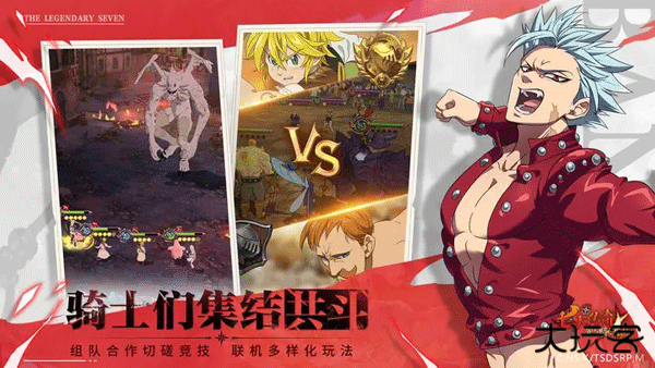 七人传奇国际服最新版下载