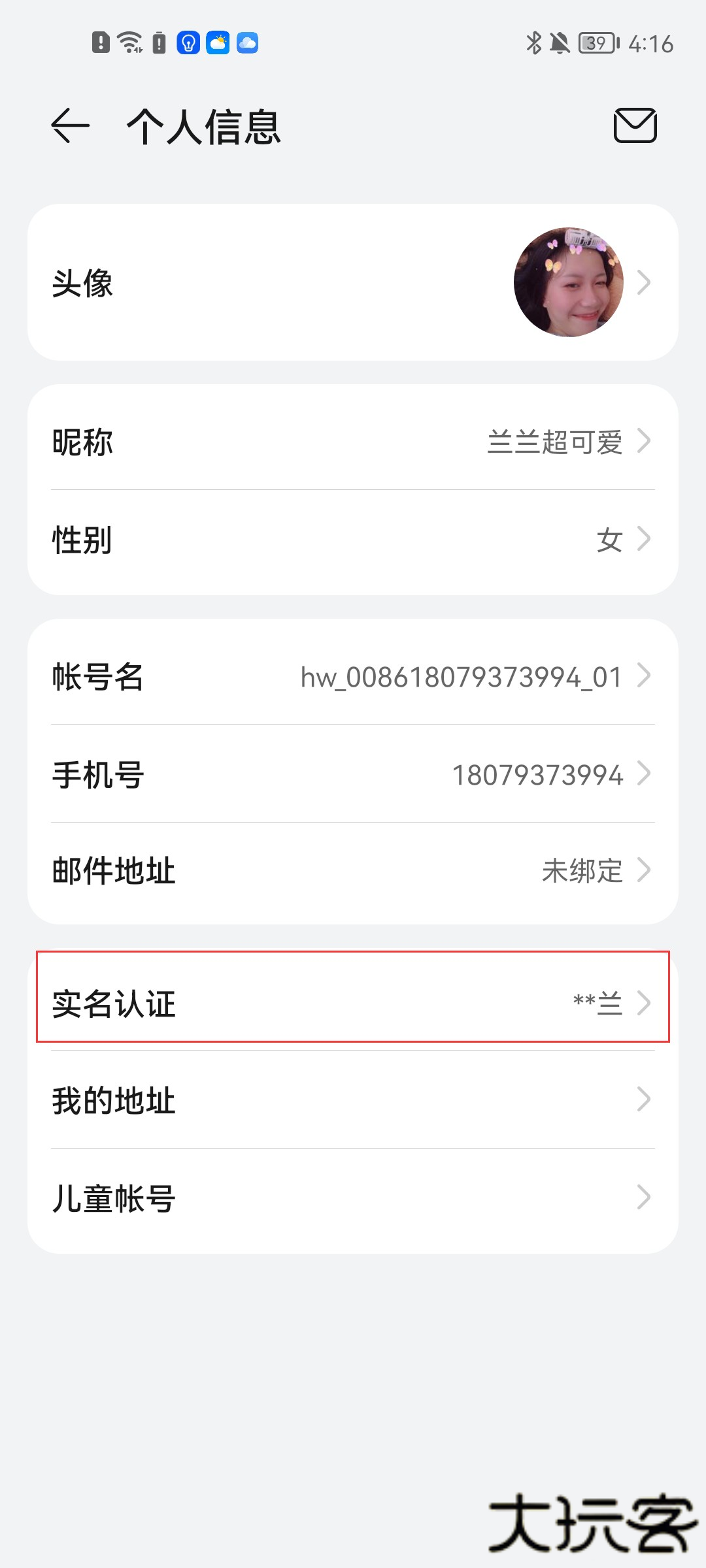 OPPO游戏中心