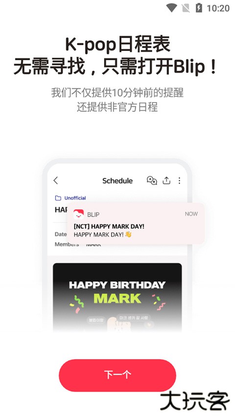 blip安卓版最新版v4.13.4