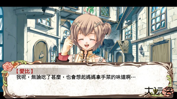 兰岛物语少女的约定