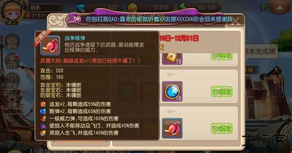 弹弹岛2