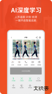 创维智慧云监控下载 v3.06.09安卓版