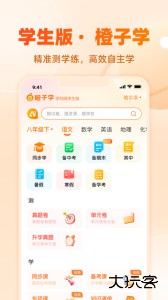学科网app官方版下载 v3.1.20.2安卓版