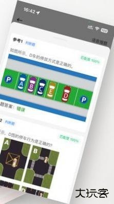 五秉题库安卓版