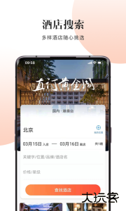直订软件手机版下载 v2.7.3.4安卓版