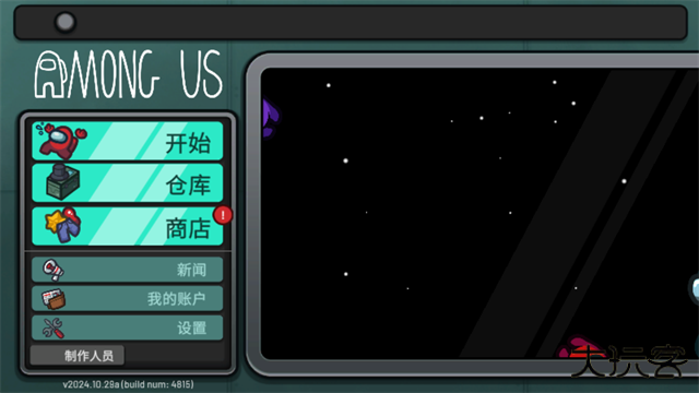 among us2026最新版下载