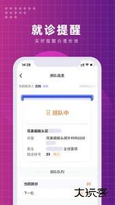 北京清华长庚医院app官方版最新版下载 v3.0.7安卓版