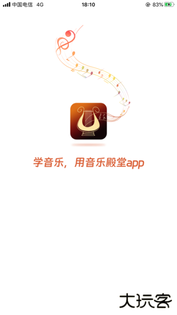 音乐殿堂最新版本下载
