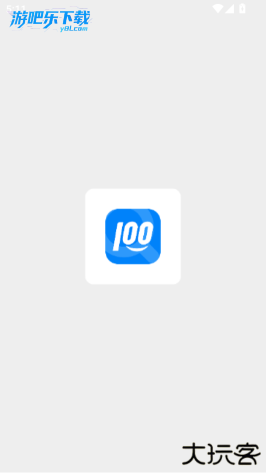 快递100单号查询app