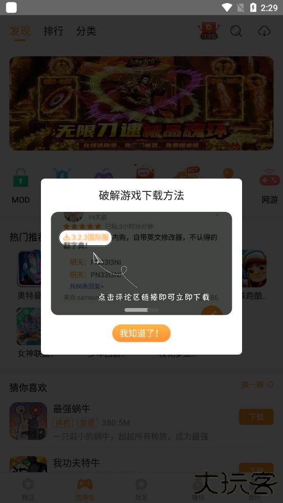 乐乐游戏免费安装下载