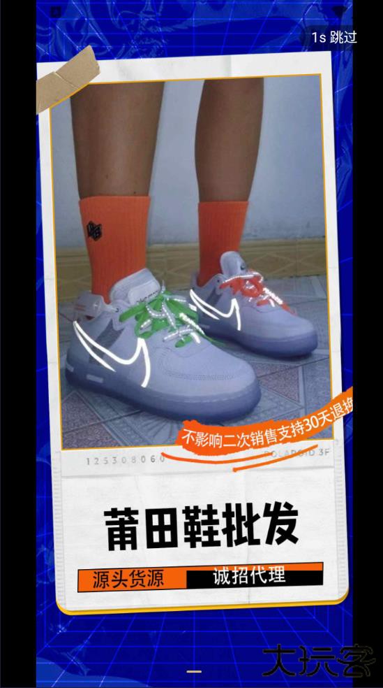 我有货源最新版