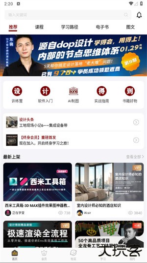 设计得到