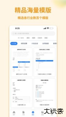 word文档2026新版下载安装3.4.68免费版