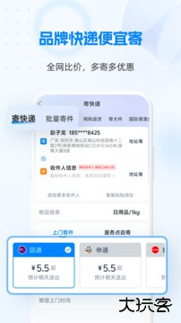 快递100手机版安卓版