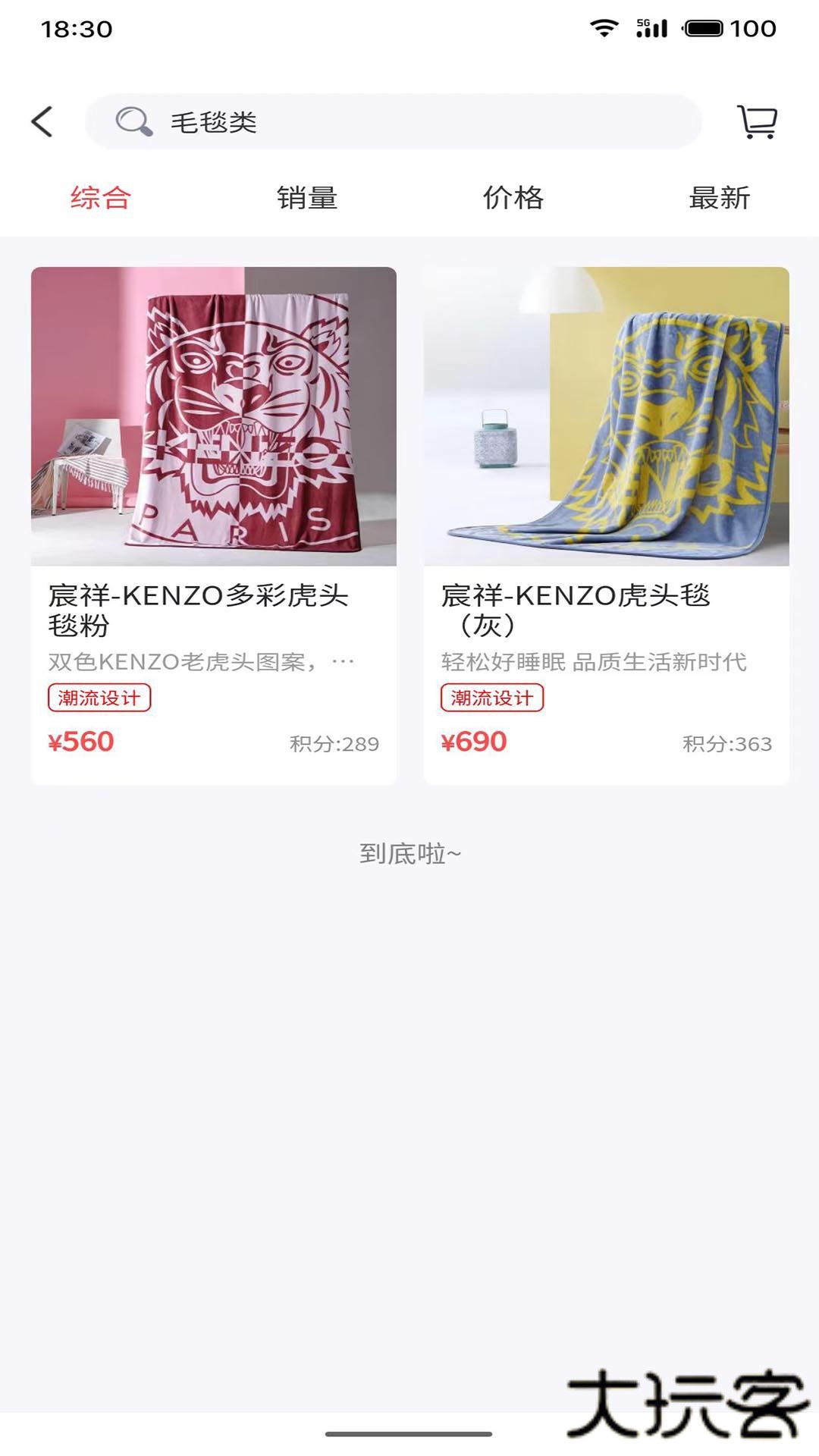 大聚商城免费下载