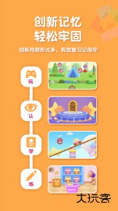 喵喵拼音app下载 v1.0.14安卓版