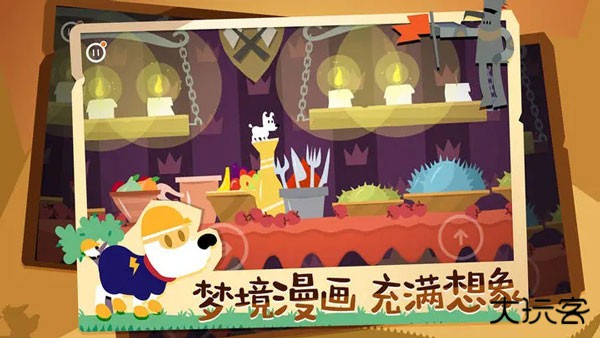 米皮大冒险梦境最新版下载