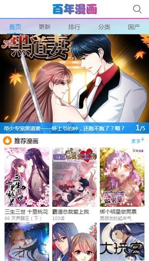 百年漫画最新版本2026v7.5.4
