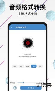 视频转音频剪辑app官方正版下载 v32安卓版