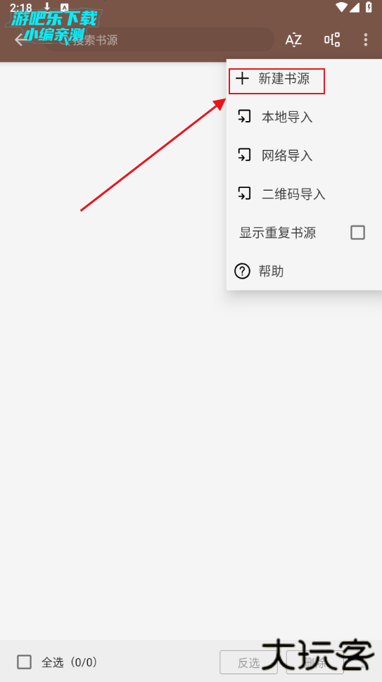 阅读app3.0最新版(2025精品书源)