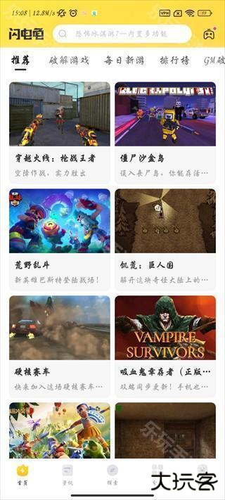 闪电龟pubg国际服