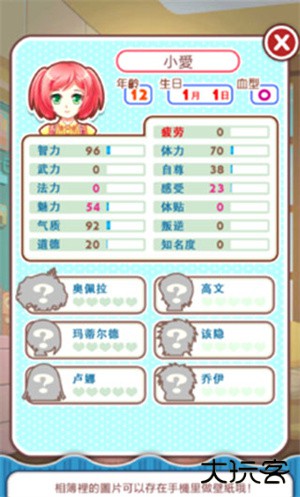 爱养成1最新版下载