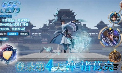 三国群英纪单机版下载