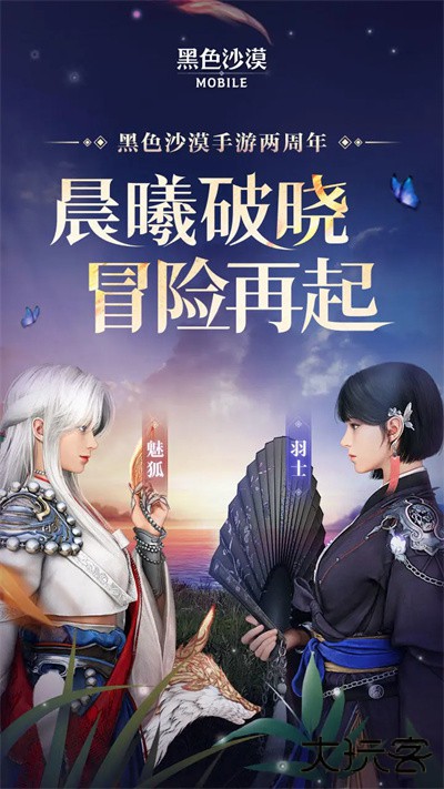 黑色沙漠国服最新版下载