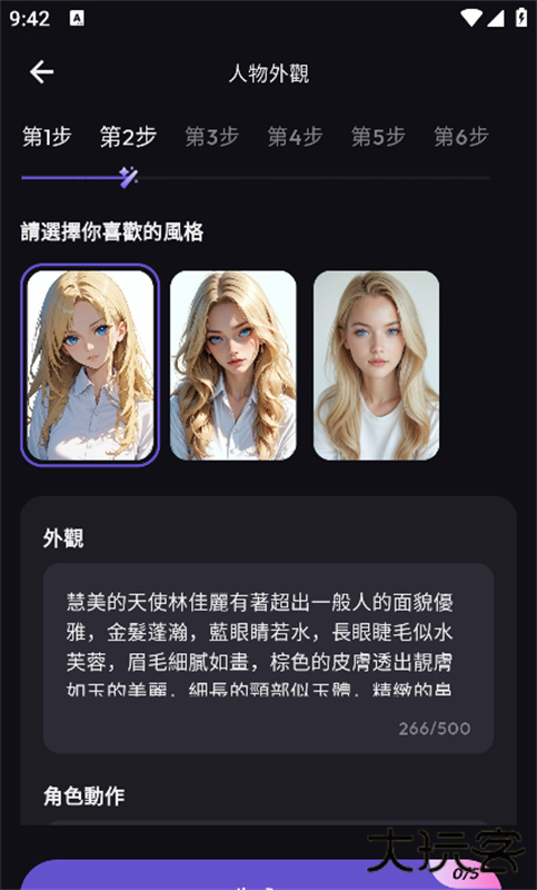 TiKie ai聊天软件免费下载