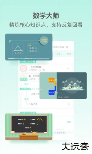 大师一百安卓版