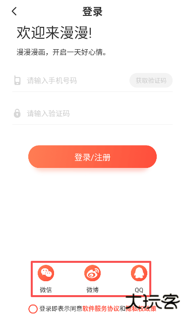 吹妖漫画