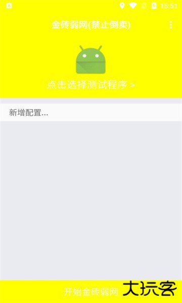 金砖弱网(禁止倒卖)官方正版