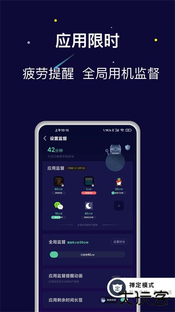 禅定空间免费下载