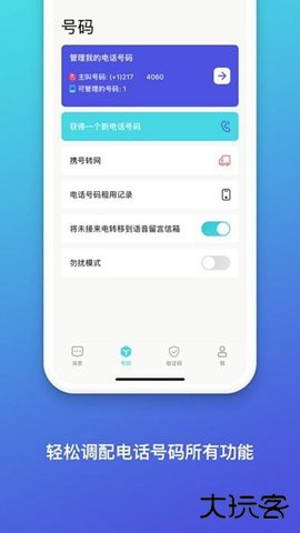 pingme官方免费下载240603172026新版