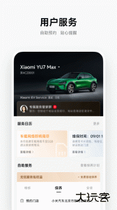 小米汽车app最新版下载 v2.1.0安卓版