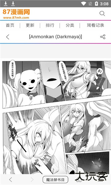 免费漫画阅站app下载安装官方版