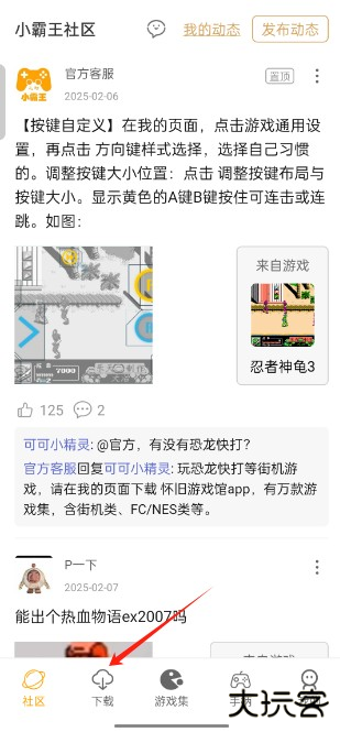 小霸王模拟器安卓版