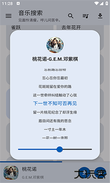 猴哥音乐免费下载