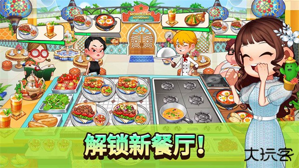 烹饪冒险最新版下载