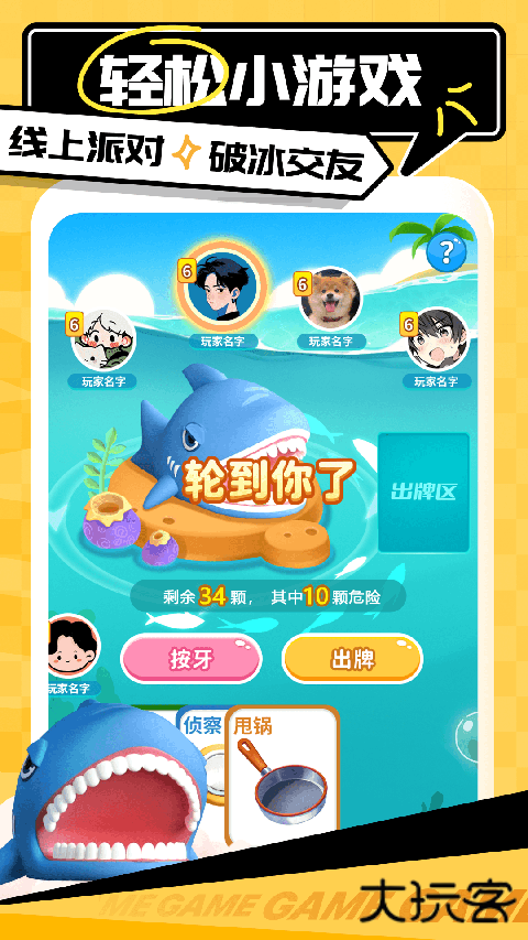 带带陪玩官方版 v4.1.3.1安卓版