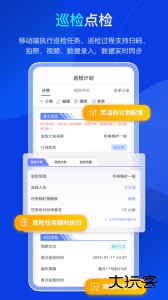 易点固定资产管理系统软件下载 v2.10.26安卓版