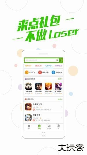 百度游戏中心免费下载