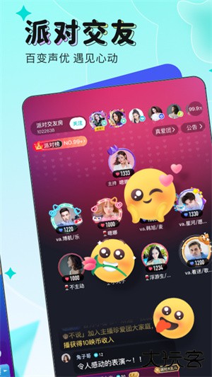 映客极速版最新版8.4.00