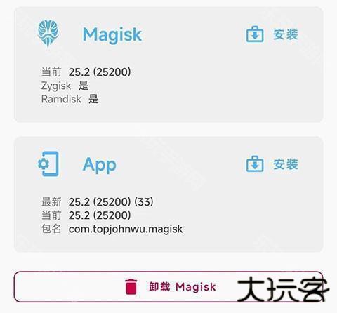 Magisk面具更换成Magisk Delta面具教程1