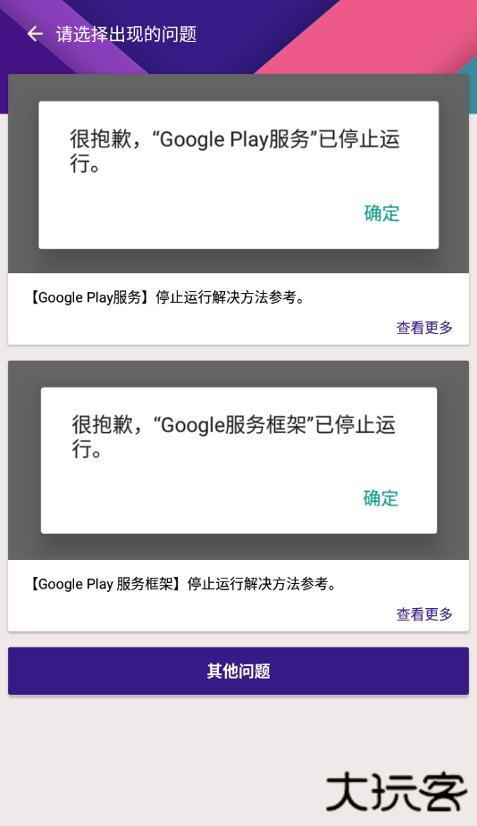 kk谷歌助手升级版免费下载